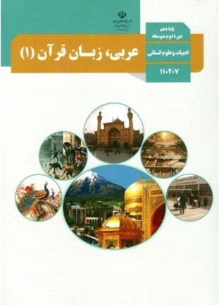 کتاب دهم انسانی