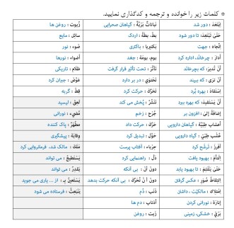 اَلدَّرْسُ الْخامِسُ 